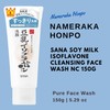 Nameraka Honpo Sana Soy Milk Isoflavone Cleansing Face Wash NC