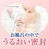 Biore The Body Body Emulsion for Wet Skin After Bath,