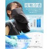 [Ｌｏｏ＆ｃ] ルーアンドシー UVカット フェイスカバー UPF50+ 遮光100％ 接触冷感 紫外線対策マスク 息苦しくない フェイスマスク