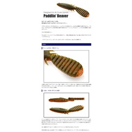 Keitech Paddlin Beaver 3.5 inch #008 Scuppernong