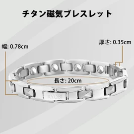[KYOSI] Germanium Bracelet, Men's, Titanium Bracelet, for Men with Regulator, Anti-Static Bracelet (Silver-2), Titanium