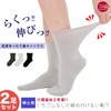 Easy Socks, Gentlemen, Short Length, 2 Pairs Set, Made in