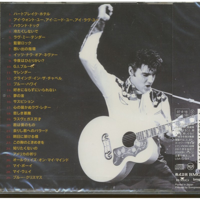 エルヴィス~ベスト・ヒッツ・イン・ジャパン