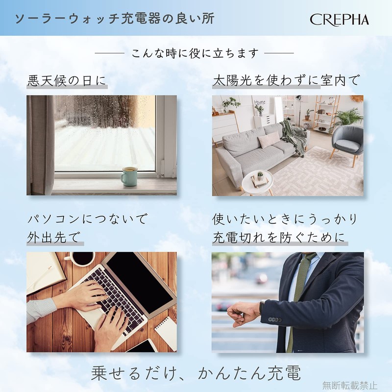 [クレファー] 充電器 ソーラー腕時計用 USBコード付き BSC-4162-BK