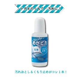 Turner Color 641066 Glasses Lens Cleaning & Anti-Fog Transparent Approx. Width 1.0 x Depth 1.0 x Height 2.7 inches (2.5 x 2.5 x 6.8 cm)