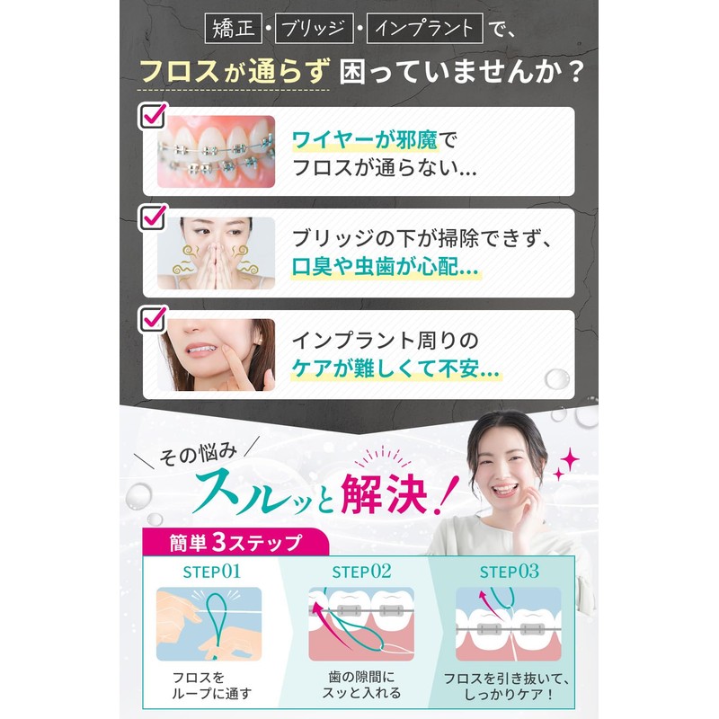 【Dentist Recommended】Orthodontic and Bridge Use Floss Threader Floss Sledder【0.34mm tip