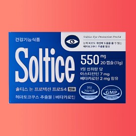 Soltis Eye Protection Pro S4 550mg x 20 capsules (1 box) / 솔티스 눈 프로텍션 프로 S4 550mg x 20캡슐 1박스