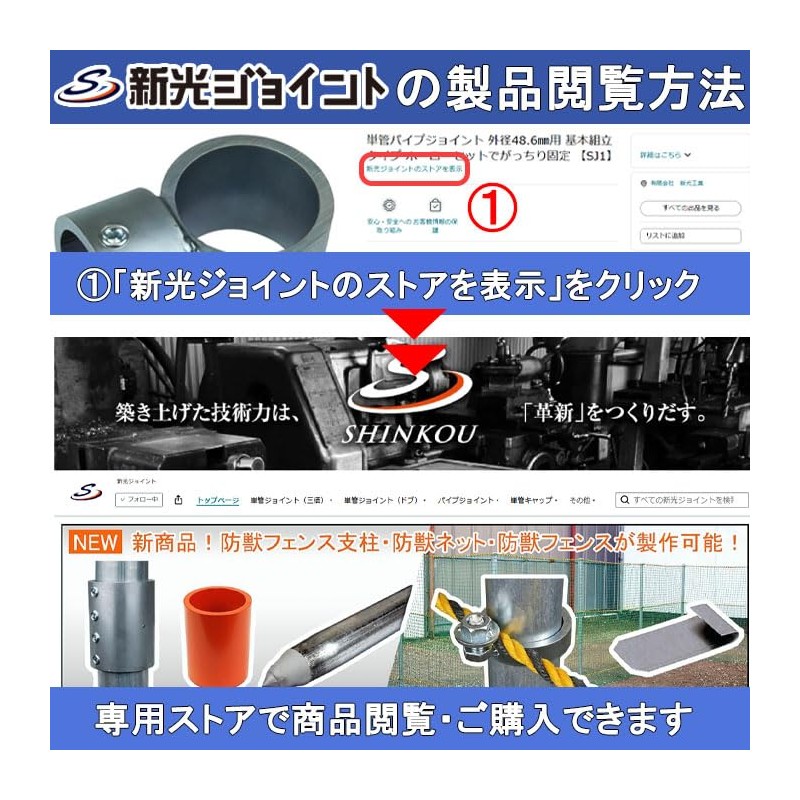 Single Pipe Joint, For Outer Diameter 1.9 inches (48.6 mm),