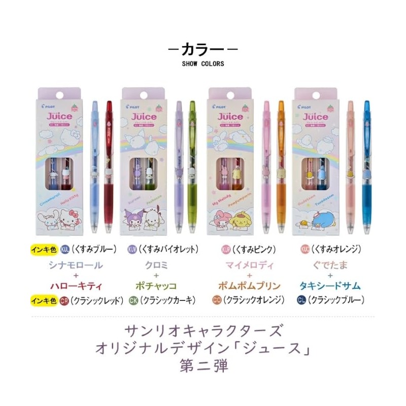 Pilot Juice Sanrio Characters Gel Ink Ballpoint Pen, 2 Color