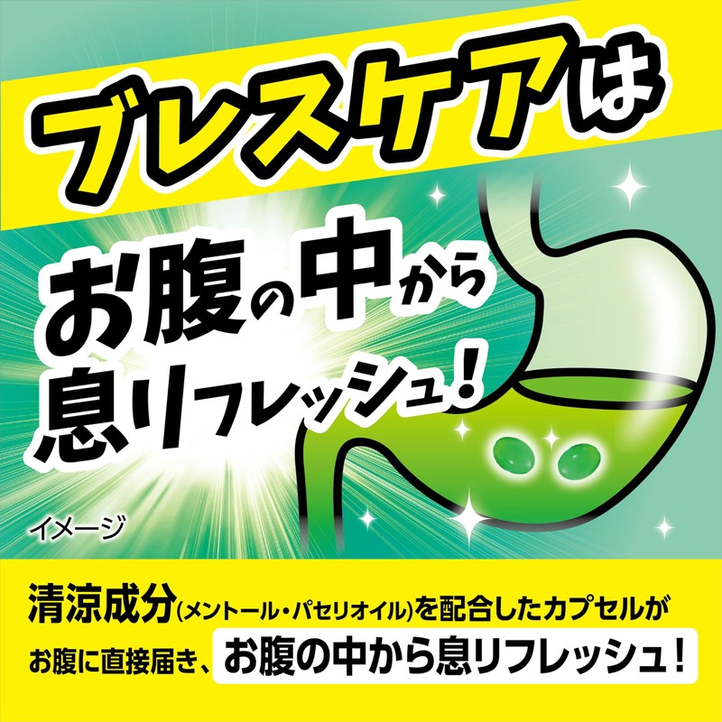 Breath Care 【Bulk Buy】 Water-Drinking Breath Freshening Capsules, Strong Mint,