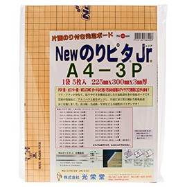 New Nori Pita Jr 0.1 inch (3 mm) Thick 5 Pack Glue Board A4 Size