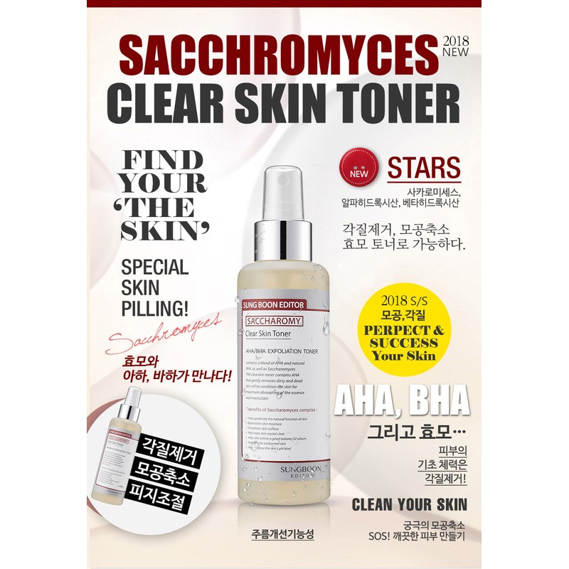 Ingredient Editor Saccharomyces [2 items] Ingredient Editor Saccharomyces Clear Skin