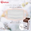 Iris Ohyama PK-G30M Cotton More Inner Gauze Mask, Regular Size,