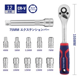 WORKPRO Socket Wrench Set, Ratchet Wrench, Insertion Angle 0.25 inches (6.35 mm), 12 Piece Set, Hex Socket, Quick Release Ratchet Handle, Car Tool, Holder Included, Car, Motorcycle, Machine