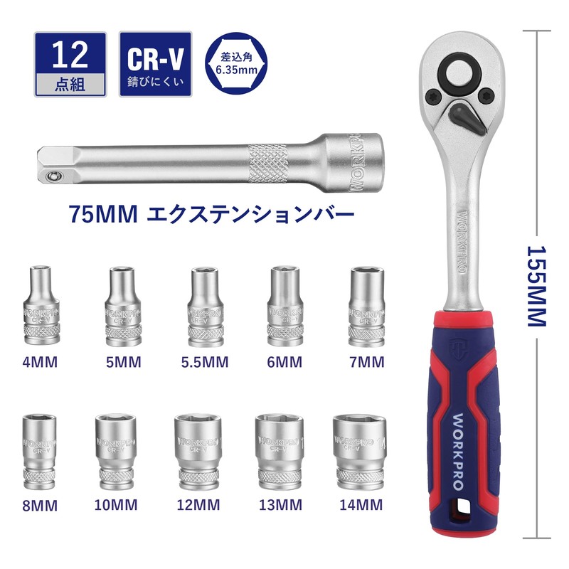 WORKPRO Socket Wrench Set, Ratchet Wrench, Insertion Angle 0.25 inches