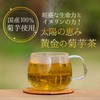 Honjien Tea Tea Pack, Large Capacity, Japanese Kikuimo Tea, Health