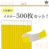 Rimikuru Disposable Wristbands, Fluorescent, Waterproof, Solid Color, 500 Pieces, One-Touch