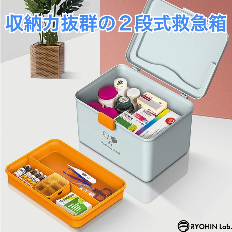 RYOHIN Lab.(良品ラボ) 救急箱 薬箱 おしゃれ シンプル 北欧 大容量 (ブルー)