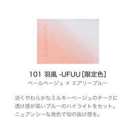 SUQQU Skool Blurring Color Blush 101 Feather Wind - UFUU (2024 Fall Color Collection)