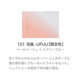 SUQQU Skool Blurring Color Blush 101 Feather Wind - UFUU (2024 Fall Color Collection)