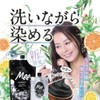 Mee Color MEE Color Cream Shampoo Set of 2 (Natural