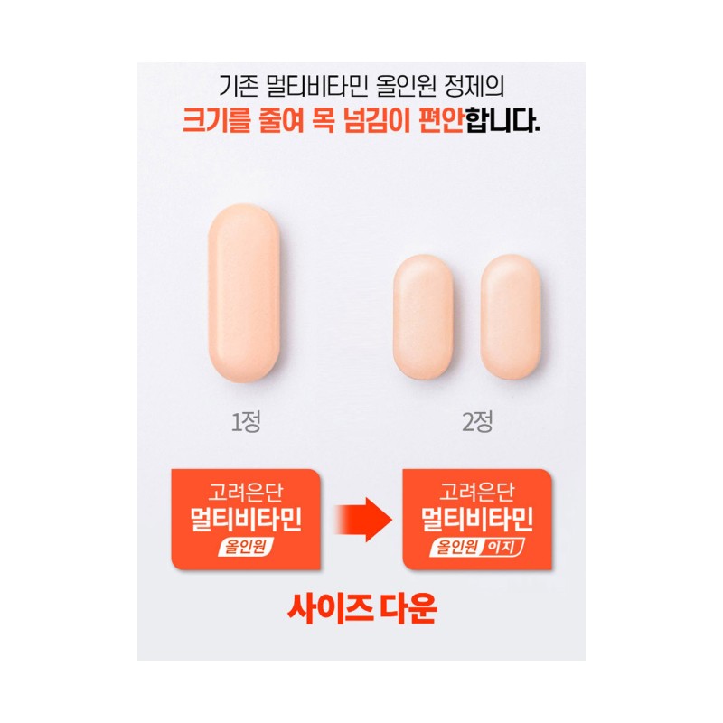 Goryeo Eundan Korea Eundan Multivitamin All-in-One Easy 120 tablets, 3