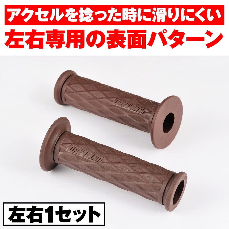 Daytona GG-D-NAMI 97470 Grippy Grip for Motorcycles Handle Diameter 0.9