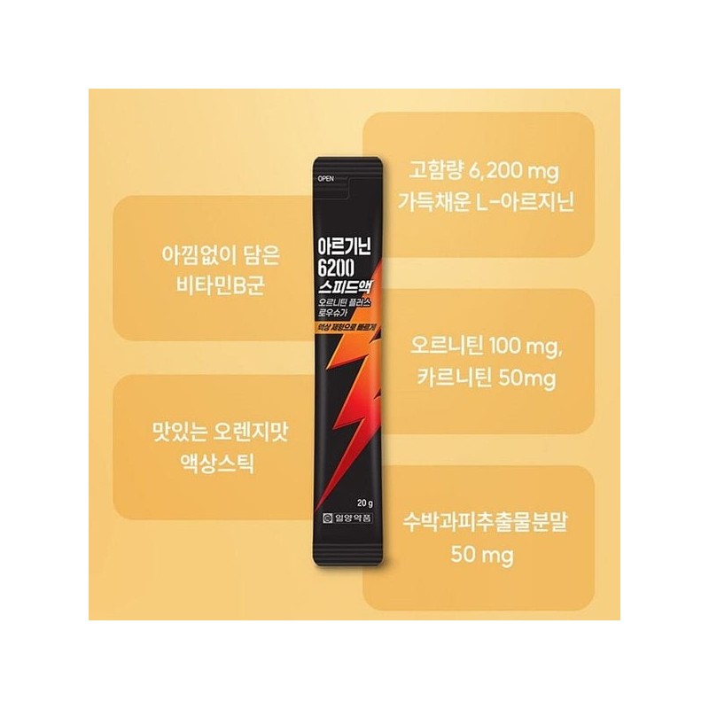 아르기닌 6200 스피드액 오르니틴 플러스 액상 고함량 14포 Arginine 6200