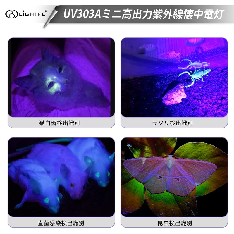 LIGHTFE UV Flashlight Ultraviolet Lamp UV 303 AIPX-8 Waterproof Hand