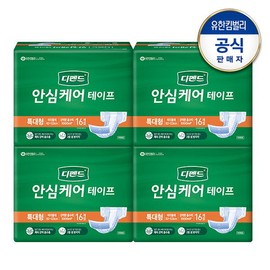 Defend Safe Care Tape Extra Large 16 Sheets x 4 Pack / 디펜드  안심 케어 테이프 특대형 16매x4팩