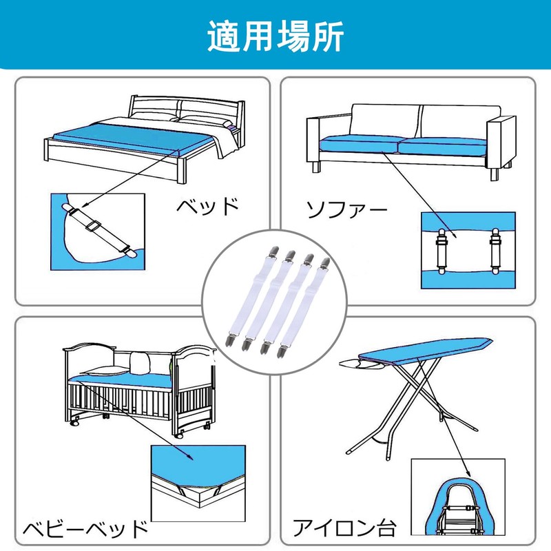 Kimlonton Bed Sheet Clips, Sofa Clips, Anti-Slip Clips, Anti-Slip Elastic