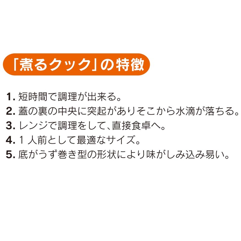 電子レンジで煮物料理！ 有田焼　鉄砂　煮るクック（レシピ付） ama-762935