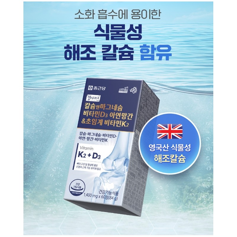 Vitamin K2 D3 efficacy nutritional supplement good for bones, osteoporosis