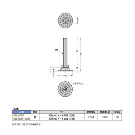 sugatune工業 (Lamp) Adjuster Ad – 502 – P Notebook Ad – g-502p – BZC