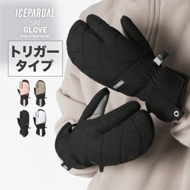 Ice Padal IG-204TR Ski Gloves, Trigger Type, Removable, Inner Gloves Included, 8 Colors, Women's, Japanese Product, 3 Sizes, Black