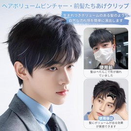 Clumami Hair Volume Pincher (2026 3rd Generation, Upgraded to 3rd Generation, Bangs, Compatible with Long and Short Hair), Hair Volume Pincher, Men's Bangs Lifting Clip, Volume Up Roots, Forbet Hair