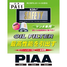 PIAA (pia) Oil Filter Safety [Mazda Car] ja-pa11