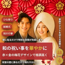 SALUDABLE Paper Fan, Flower Decoration, Japanese Style, Western Style, Birthday, Festival, First Eating, Respect for the Elderly (6 Plum Blossoms + 8 Gold)
