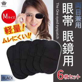 Rimikuru Eyepatches, Glasses, 6/12 Pieces, Strabismus Glasses, Cover, Right Eye, Left Eyepatch, Both Eyes, One Eyepatch, Black (M, Black, 6 Pieces)