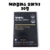 Hercules Expert Omega 3 30 tablets 1 box 1 month