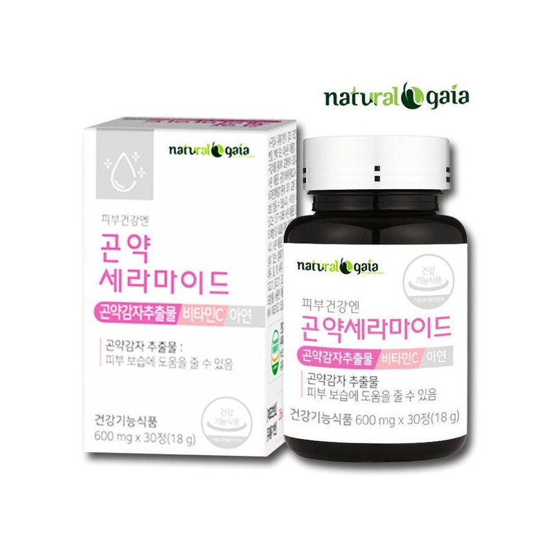 Skin Moisturizing Edible Konjac Ceramide Vitamin C Collagen x 2