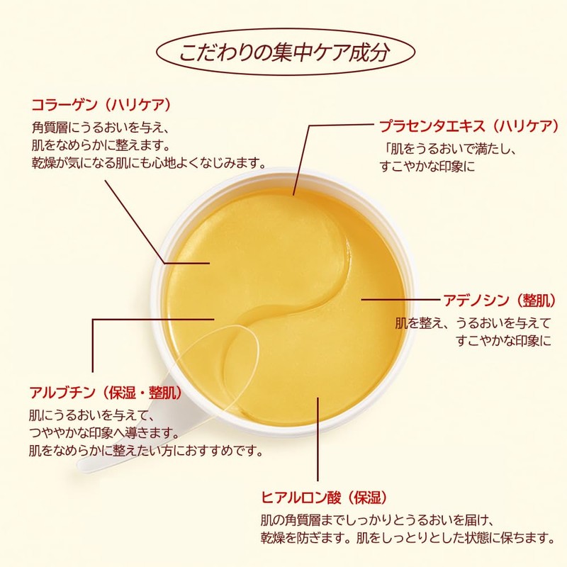 berrisom ベリサム プラセンタファーミングハイドロジェルアイパッチ 60枚入り Placenta Firming Hydro Gel EyePatch 目元