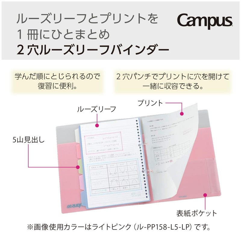 Kokuyo Campus Print Easy to Peel 2 Hole Loose Leaf