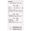 Class 2 Pharmaceutics: Kuden Hot Water Extract Tablets, Daiso 240