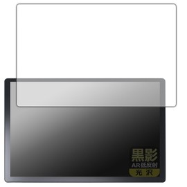 PDA Workshop Ainavi 13.1-inch Car Audio Compatible, Black Shadows (AR Low Reflection, Glossy) Protective Film, Made in Japan