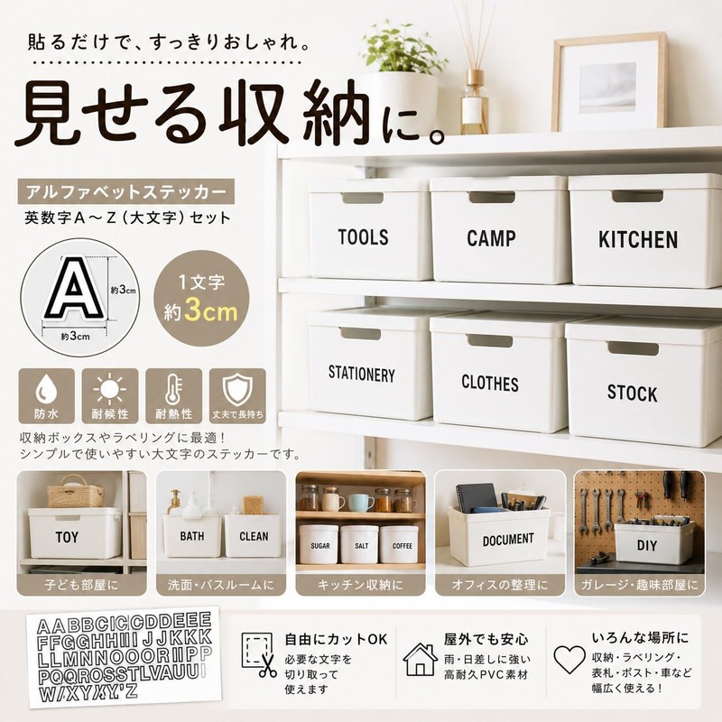 XIAXIN Waterproof PVC Alphabet Stickers Roman Letter Sticker Set White