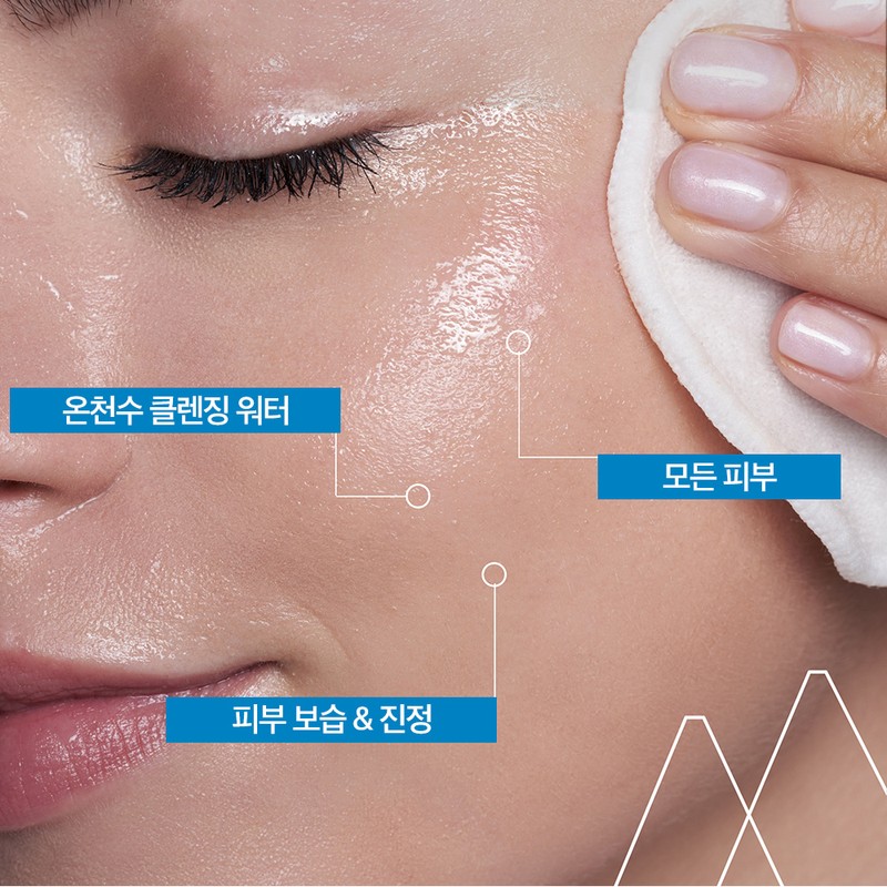 Uriage Micellar Cleansing Water 250ML / 유리아쥬 미셀라 클렌징 워터