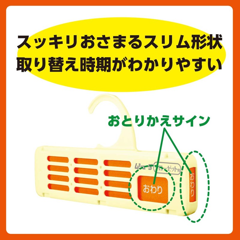 ムシューダ 1年間有効 防虫剤 クローゼット用 3個入