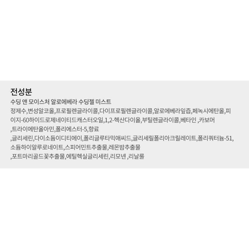 Nature Republic Soothing & Moisture Aloe Vera Soothing Gel Mist