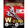Lobtex Hybrid Monkey Wrench X W-Zero UM36XGB Total Length 9.8